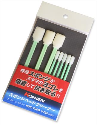 スポンジヘッドクリーナー スポンジヘッドクリーナー